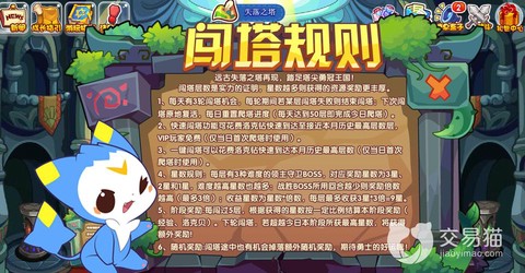 洛克王国怎么得到洛克贝[图2]