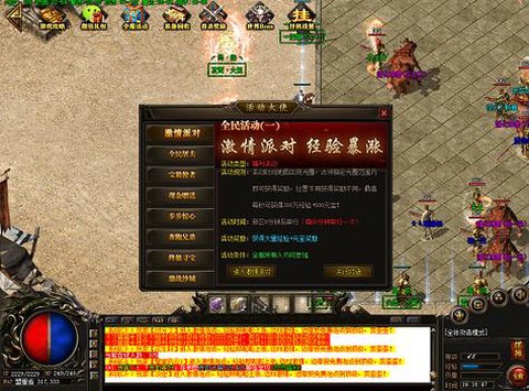 自己怎么开传奇教程[图2]