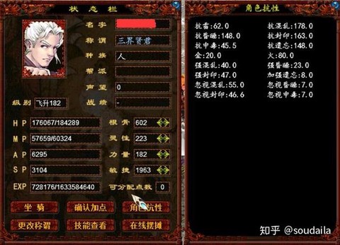 大话西游寒鸦配什么套装[图2]