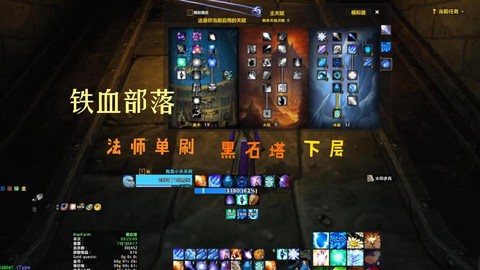 魔兽世界法师怎么怎么玩