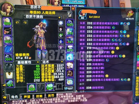 魔兽世界法师怎么怎么玩[图2]