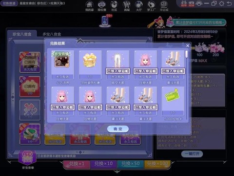 qq炫舞中怎么选择炫舞