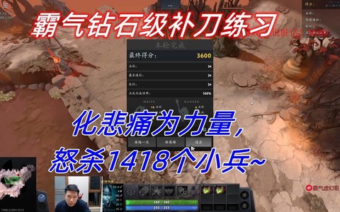 dota2怎么s补刀