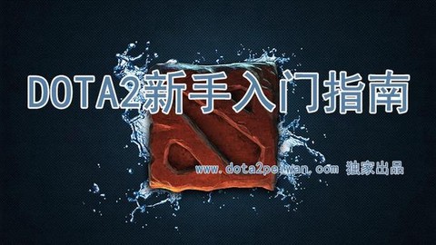 dota2怎么s补刀[图2]