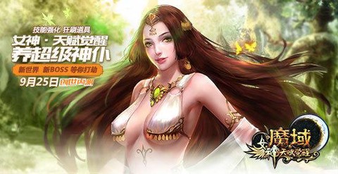 魔域排队系统怎么挤