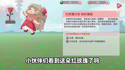 迷你世界玫瑰花怎么做[图2]