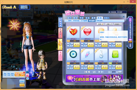 qq炫舞如何刷心动