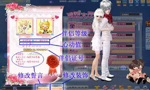 qq炫舞如何刷心动[图2]