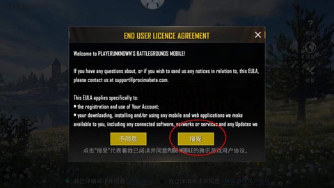 绝地求生补丁有什么用[图1]