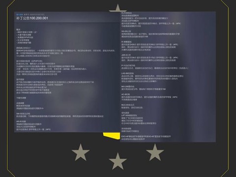 绝地求生补丁有什么用[图2]