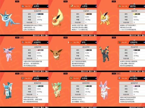 口袋妖怪怎么抓瓦伊德[图1]