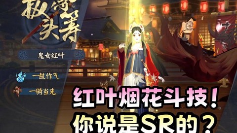 阴阳师sr是什么意思