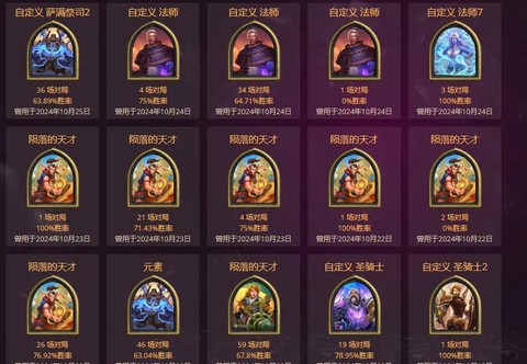 炉石传说怎么编辑卡组