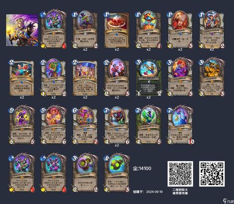 炉石传说怎么编辑卡组[图2]