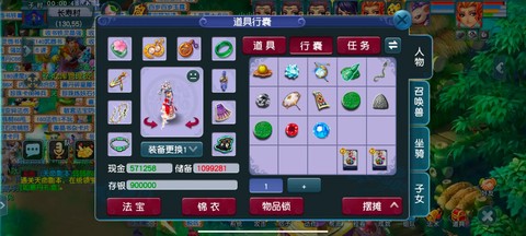 梦幻西游买什么号赚钱[图2]