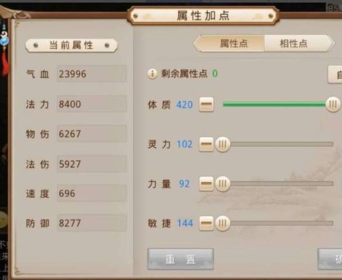 问道手游怎么弄仙阳剑