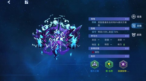 赛尔号哈迪斯怎么打[图2]