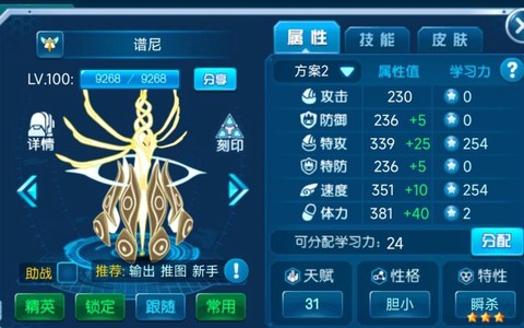 赛尔号谱尼元素怎么打