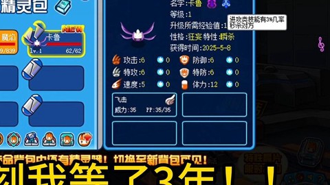 赛尔号怎么融合瞬杀[图2]