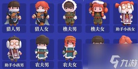 迷你世界怎么找村民[图1]