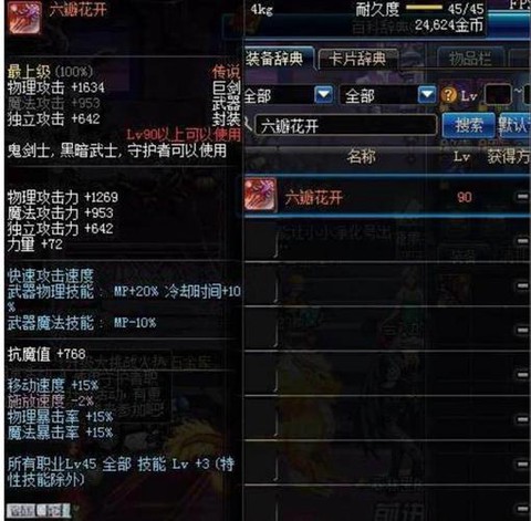 dnf如何快速赚钱[图2]