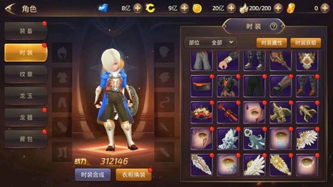 手游龙之谷如何拍卖