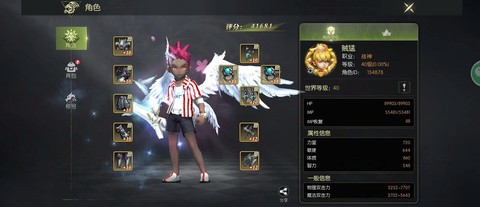 手游龙之谷如何拍卖[图2]