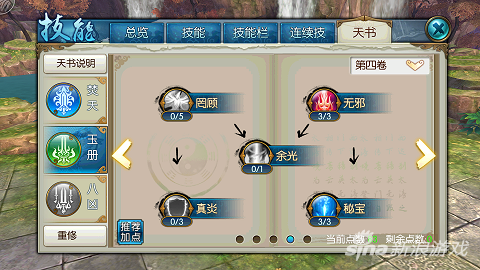 诛仙手游娲皇岛怎么开