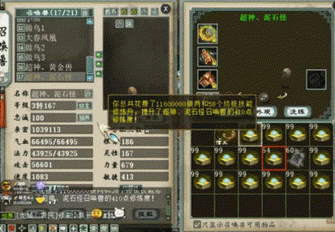 大话西游魔转生什么好[图2]