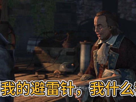 刺客信条谢伊怎么死的