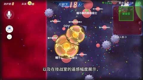 球球大作战怎么聚球[图1]
