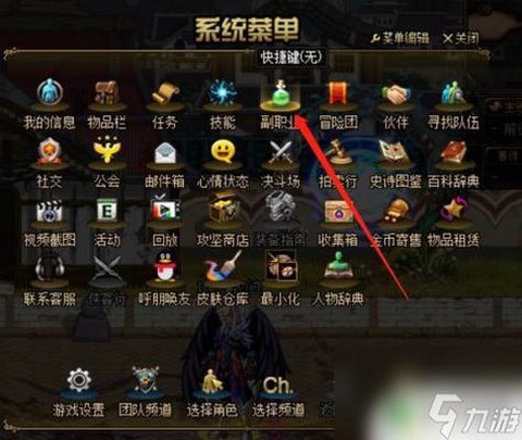 dnf怎么解锁装备[图1]