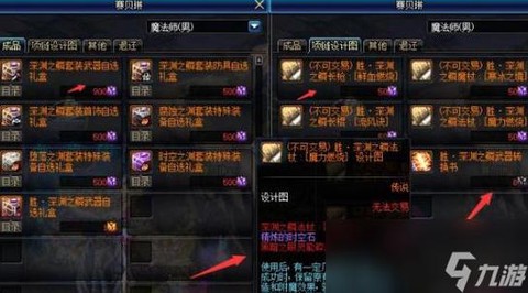 dnf怎么解锁装备[图2]