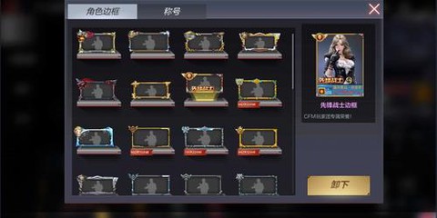 穿越火线边框怎么换