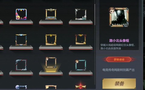 穿越火线边框怎么换[图1]