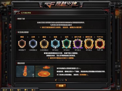 穿越火线边框怎么换[图2]