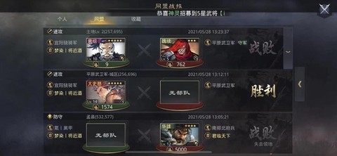 率土之滨同盟怎么分组