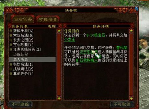 大话2任务针怎么弄