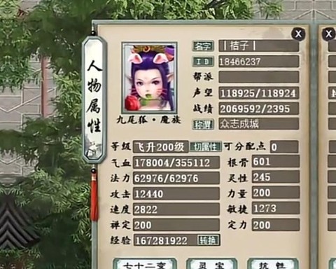 大话2任务针怎么弄[图2]