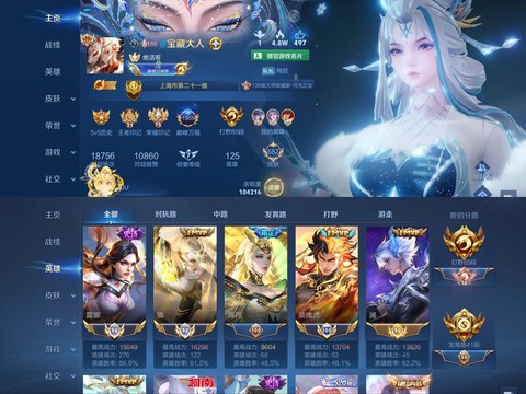 王者荣耀战队如何扩充