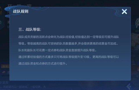 王者荣耀战队如何扩充[图1]