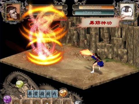 金庸群侠传如何点穴