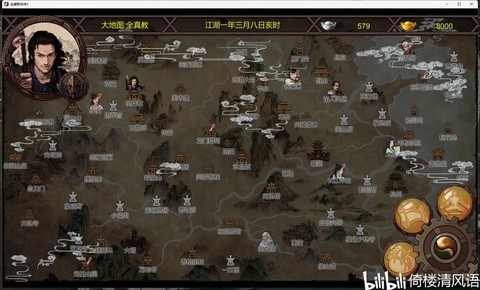 金庸群侠传如何点穴[图2]