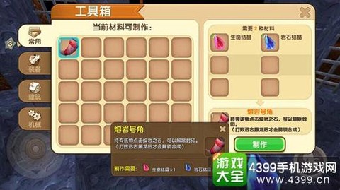 迷你世界怎么做火石[图1]