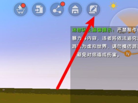 迷你世界怎么做火石[图2]