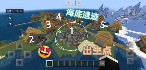 我的世界海底遗迹有什么