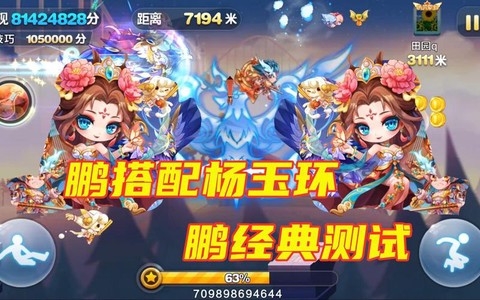 天天酷跑如何获得鹏