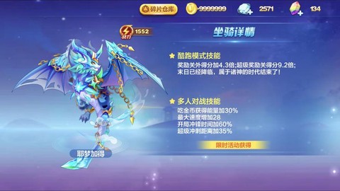 天天酷跑如何获得鹏[图2]