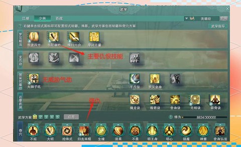 剑网3霸刀怎么打和尚[图1]