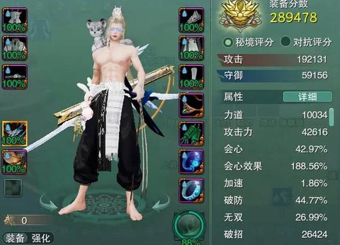 剑网3霸刀怎么打和尚[图2]